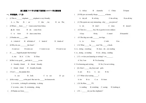新人教版2018年七年级下册英语units5-6单元检测卷(附答案)