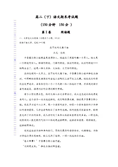 黑龙江省双鸭山市2016-2017学年高二下学期期末考试语文试题-含答案