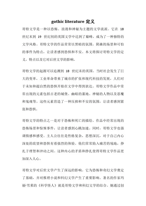 gothic literature定义