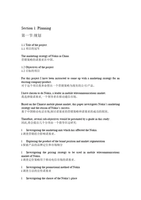 HND大综合论文