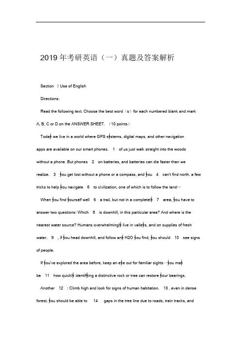 2019年考研英语一真题原文及答案解析