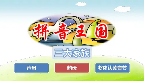 部编版一年级上册语文第3单元9.aieiui第一课时课件.ppt