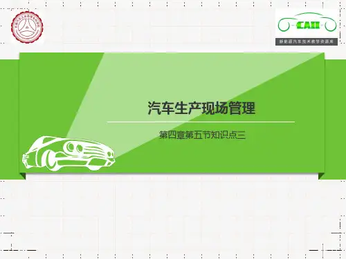 知识点三：目视化管理的工具
