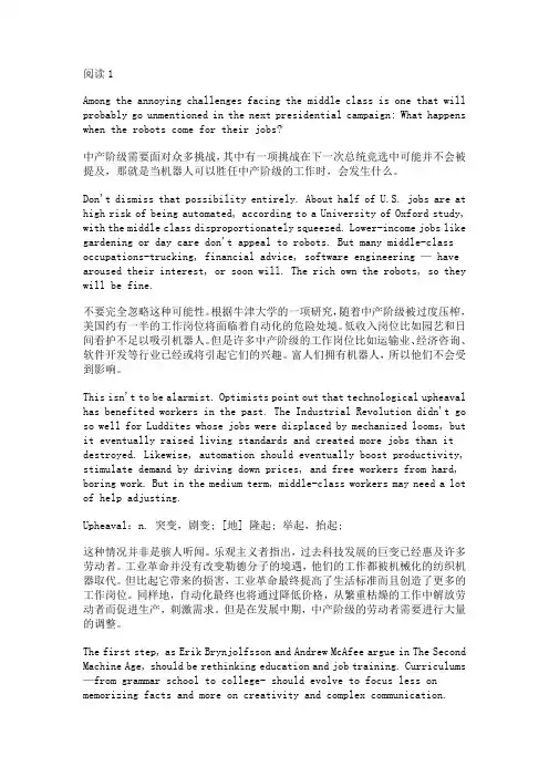 2018年考研真题英语一阅读逐句翻译1-2