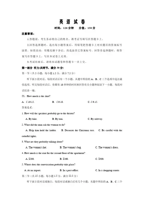 江西省上饶市2020届高三6月高考模拟英语试卷