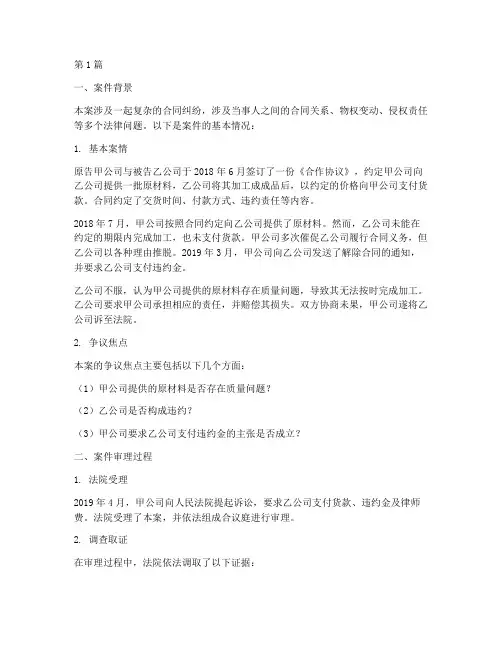 司法考试法律案例(3篇)