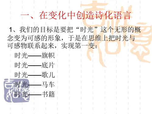 中考作文复习课件