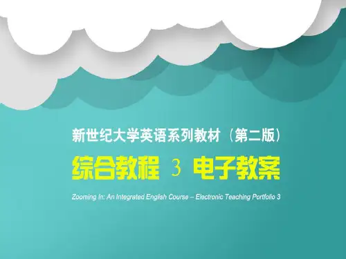 新世纪大学英语(第二版)综合教程第3册课件Unit4