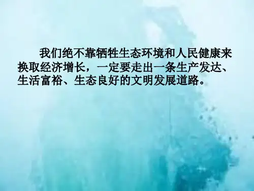 人教版高中地理必修二第六章第一节人地关系思想的演变 一等奖优秀课件