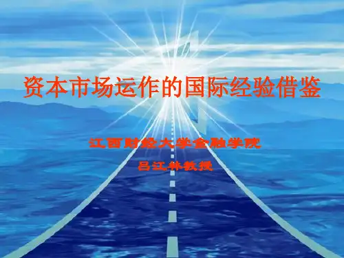 运作管理-资本运作 精品