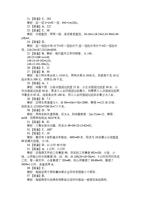2015广东县以上公务员考试行测真题答案解析