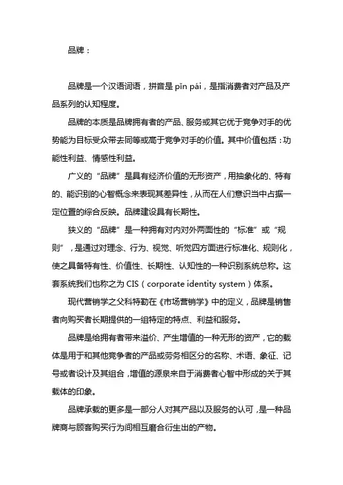 品牌构成的三要素