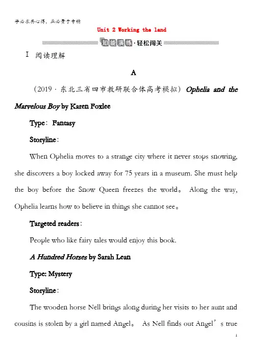 2020版高考英语大一轮复习2Unit2Workingtheland知能演练轻松闯关(含解析)必修4
