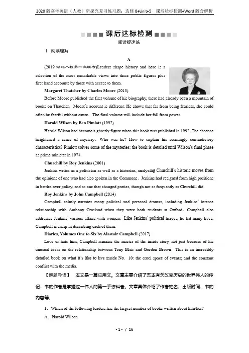 2020版高考英语(人教)新探究复习练习题：选修8+Unit+5 课后达标检测+Word版含解析