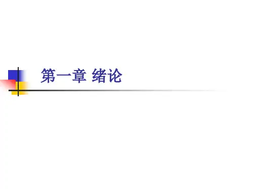 心理统计学绪论