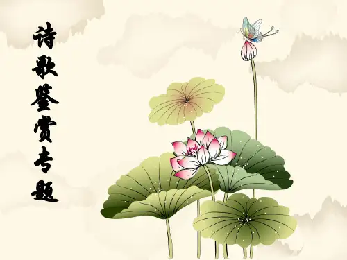 高考诗歌鉴赏之炼字课件(54张)