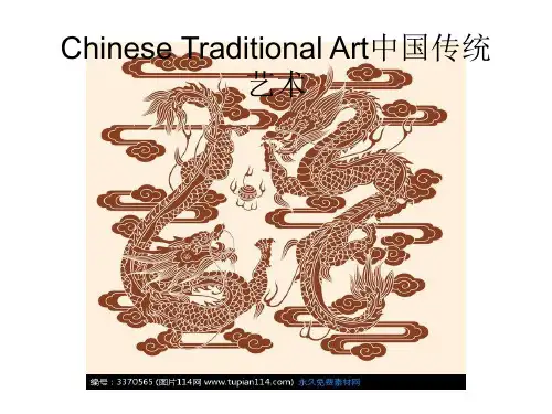 中国传统艺术PPT中英文介绍 sophia