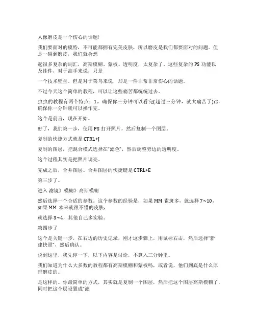 [PhotoShop用历史记录画笔磨皮法教程]历史记录画笔工具磨皮