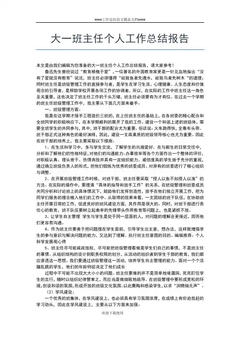 2019年最新驻村工作队个人精准扶贫工作总结工作总结文档【五篇】