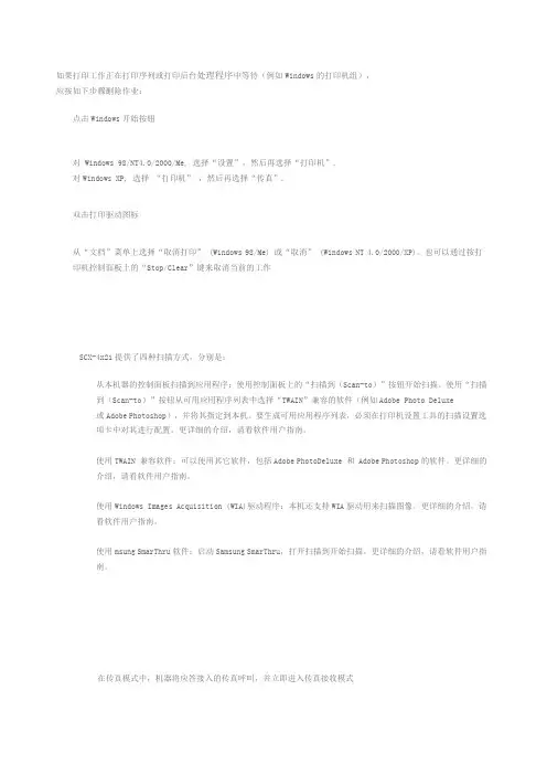 打印机操作说明