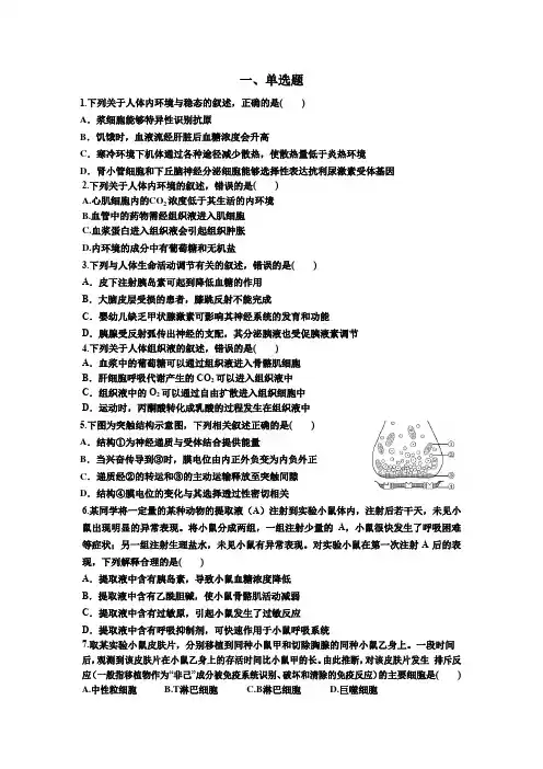 高中生物必修三17-19年高考题汇总