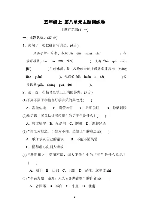 五年级上册语文第八单元习作小红书