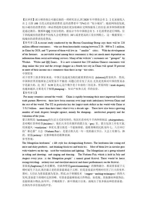 段落翻译练习
