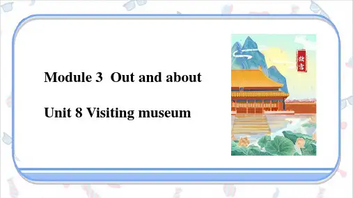 M3U8Visitingmuseum(课件)-六年级英语上册(沪教牛津版深圳)