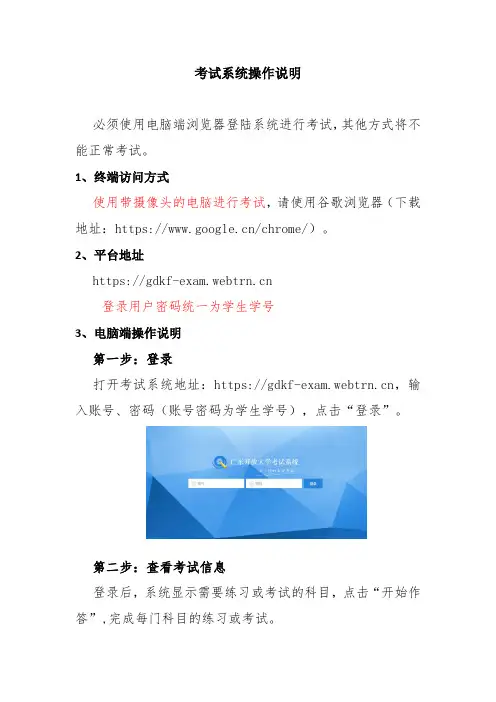 考试系统操作说明