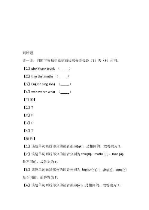 2023年人教PEP版英语五年级下册Recycle 2 单元测试卷带参考答案和解析