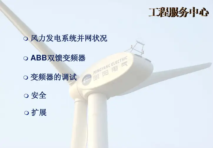 ABB变频器培训