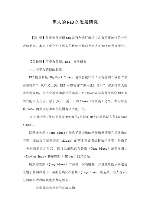 黑人的R——精选推荐