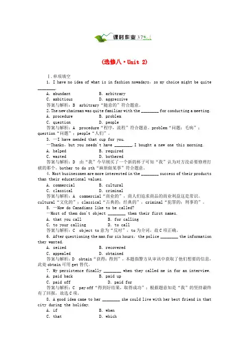 高中英语 unit2 cloning单元课时质量测试(带解析) 新人教版选修8
