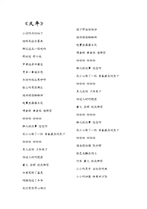 又年歌词