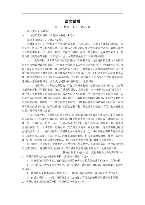 辽宁省凌源市第二高级中学2019-2020学年高二下学期第二次网测语文试卷