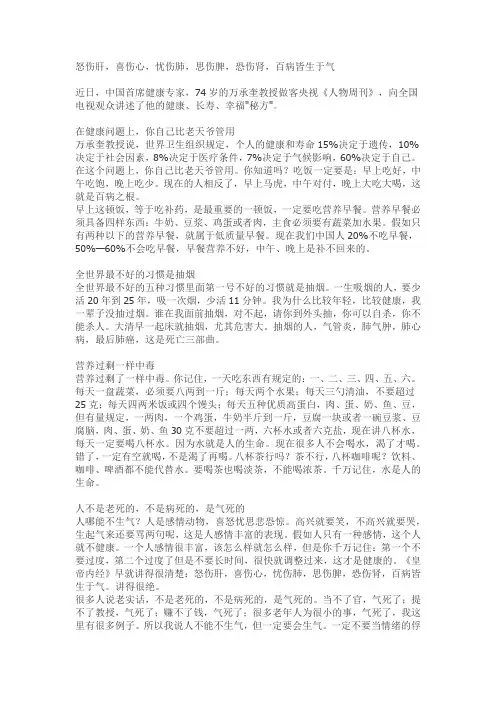 怒伤肝,喜伤心,忧伤肺,思伤脾,恐伤肾,百病皆生于气