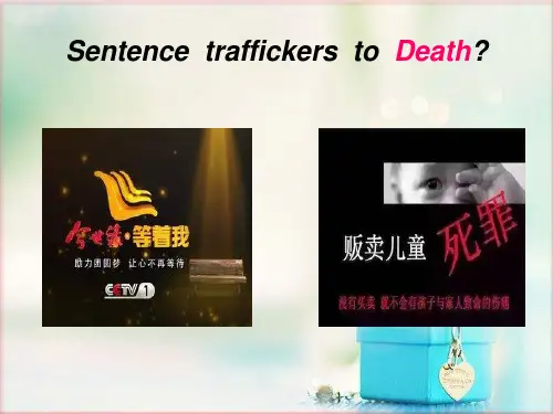 毛概-社会热点问题