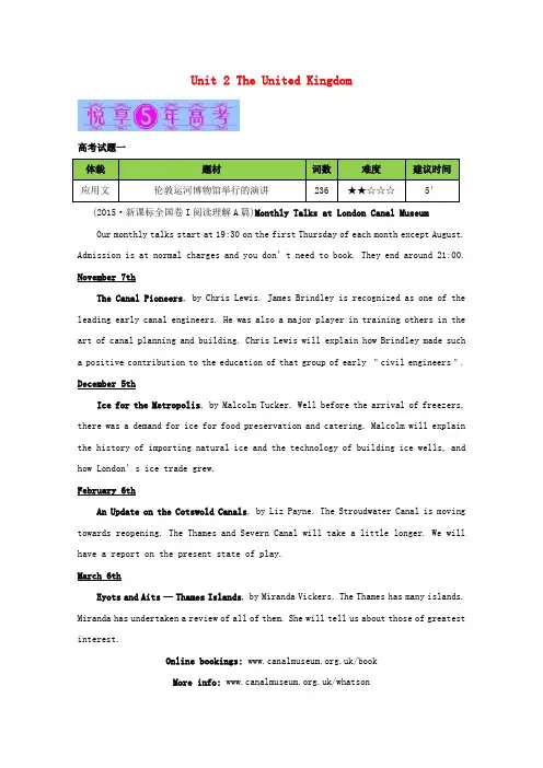 高考英语一轮复习 Unit 2 The United Kingdom高考题(含解析)新人教版必修5