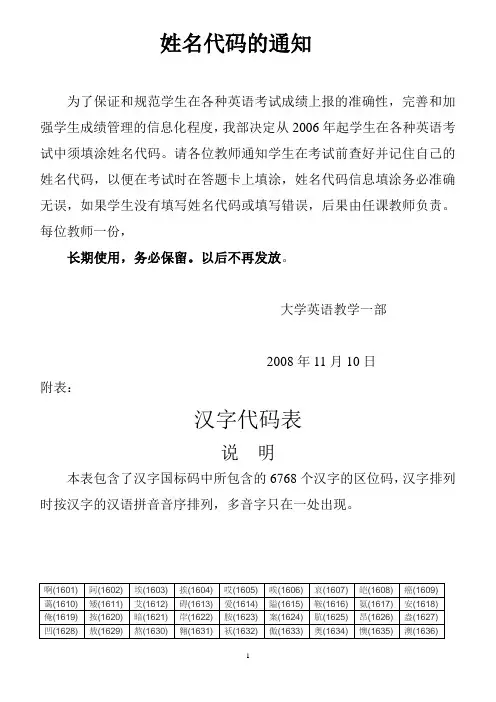 考试名字代码