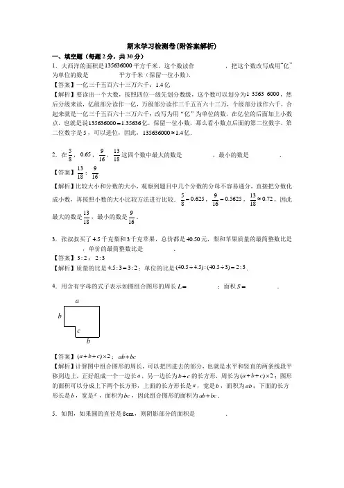 【三套试卷】杭州市小学六年级数学下册期末精品测试题(及答案)