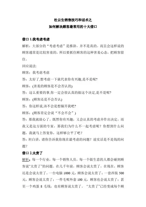 顾客十大理由