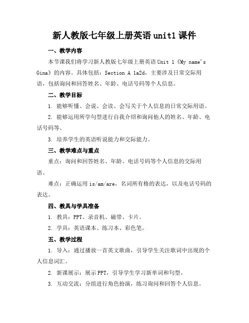 新人教版七年级上册英语unit1课件(1)