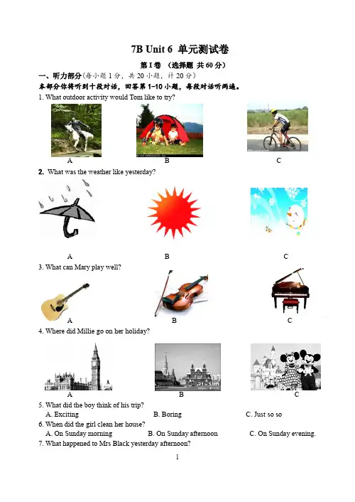 2019-2020学年牛津译林版七年级英语下册Unit6 Outdoor fun单元测试题(含答案)