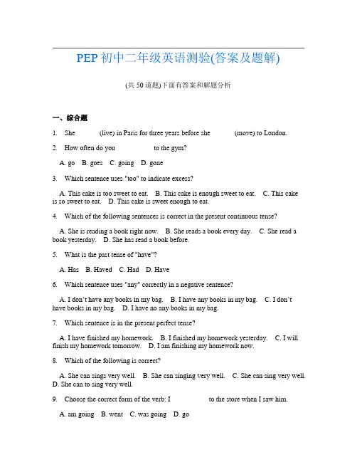 PEP初中二年级英语测验(答案及题解)