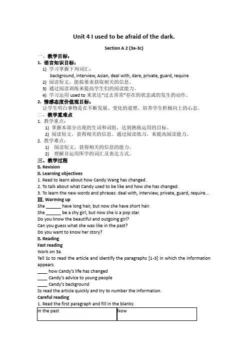 九年级Unit4 Section A (3a-3b)教案