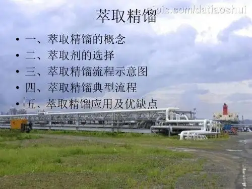 萃取精馏