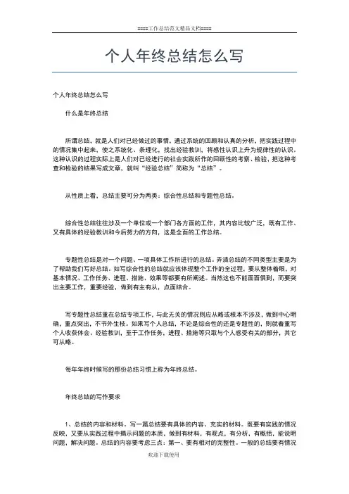 2019年最新模具制造工艺员个人工作总结工作总结文档【五篇】