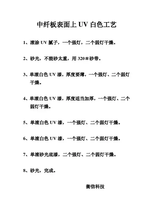 贴木皮板材工艺加工要求