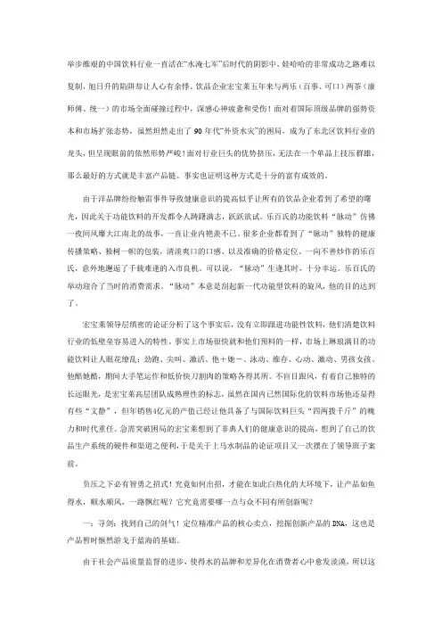 新产品竞争新法则：赢在状态