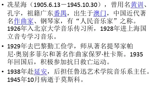 留学巴黎冼星海